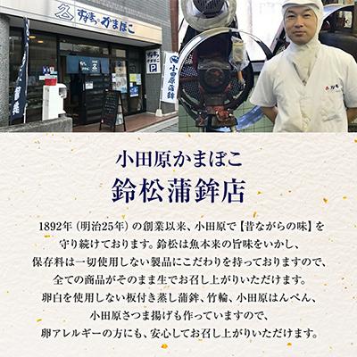 ふるさと納税 小田原市 【鈴松蒲鉾店】【お正月用】上板紅白伊達巻セット |  | 03