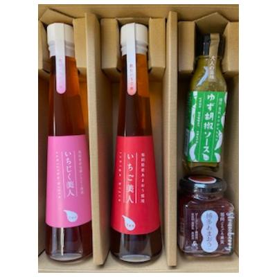 ふるさと納税 豊前市 飲む酢2本セットとゆず胡椒ソース(青)と博多あまおうジャム