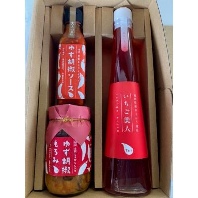 ふるさと納税 豊前市 福岡県産飲む酢とゆず胡椒ソースとゆず胡椒もろみのセット