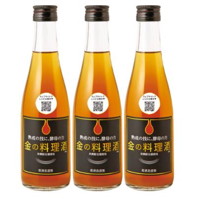 ふるさと納税 相良村 金の料理酒300ml 3本セット