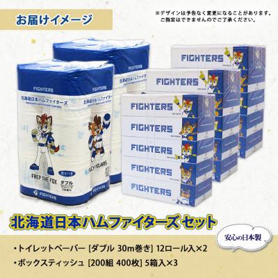 ふるさと納税 倶知安町 北海道 日本ハムファイターズ トイレットペーパー 24ロール ティッシュ 15箱 倶知安町 |  | 03