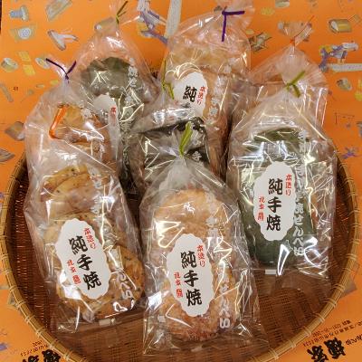 ふるさと納税 行方市 手焼せんべい詰合せセット8本入り(総枚数24枚)