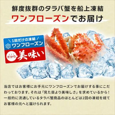 ふるさと納税 塩竈市 タラバ蟹　脚　ボイル　1kg(2〜3人前)　船上凍結ワンフローズン　冷凍　スピード発送　家族 |  | 03