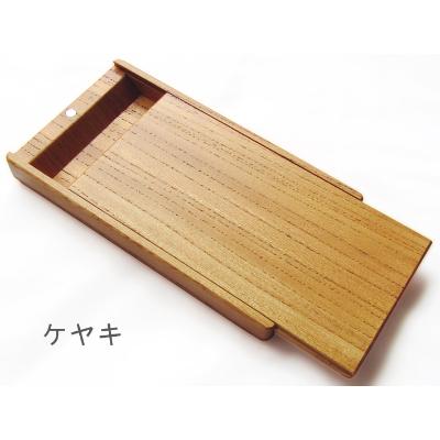 ふるさと納税 美馬市 [徳島県産材使用] 木の名刺ケース(ケヤキ)