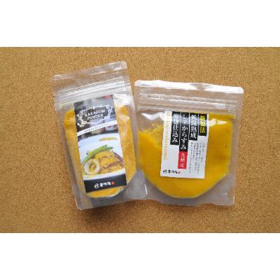 ふるさと納税 唐津市 低温熟成レアからすみ塩麹仕込み&amp;本からすみパウダー