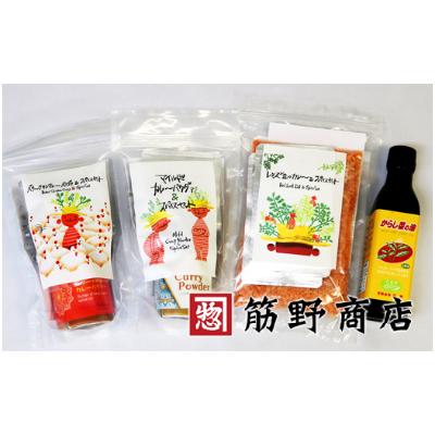ふるさと納税 川越市 3種類のスパイスカレーセット&amp;からし菜の油180g