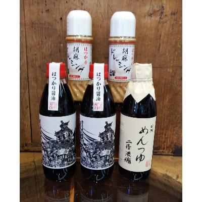 ふるさと納税 川越市 松本醤油商店 人気3種5本セット