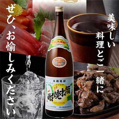 ふるさと納税 小林市 地元限定復刻版　須木焼酎　1.8L×1本 |  | 03