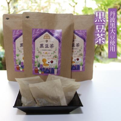 ふるさと納税 京丹波町 黒豆茶(ティーバッグ10g×12個入り)3袋セット≪丹波黒大豆使用≫