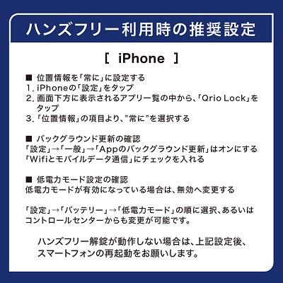 ふるさと納税 日出町 Qrio Lock キュリオロック スマートフォンで操作 