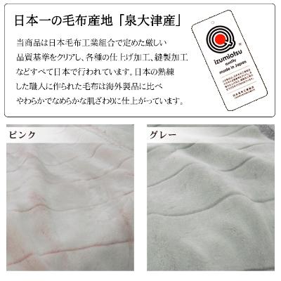 ふるさと納税 泉大津市 日本製　アクリル　マイヤー毛布　シングル　グレー　1枚　(新合繊合わせ毛布)N-M-9911_3