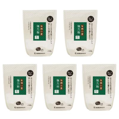 ふるさと納税 幸手市 国産有機小麦 強力粉 500g×5個