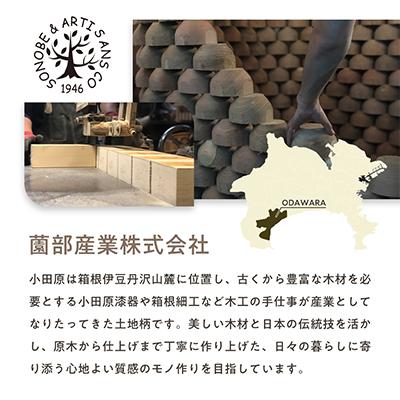 ふるさと納税 小田原市 【ふるさと納税】めいぼく椀テッラ 小　2樹種セット 【 お椀 汁椀 木製 神奈川県 小田原市 】 |  | 02