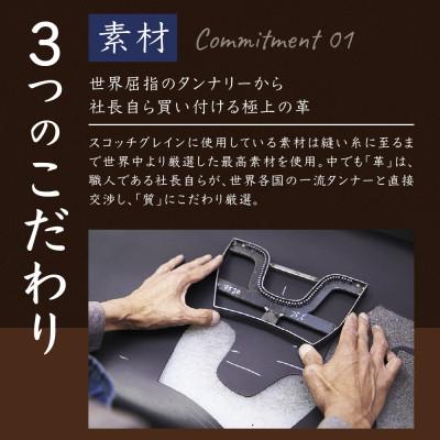 ふるさと納税 墨田区 ご利用引換券「スコッチグレイン実店舗で靴が選べる」NO.1000[56191093] |  | 02