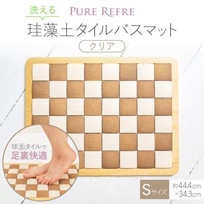 ふるさと納税 茨木市 吸水&amp;速乾!洗える 珪藻土タイルバスマット クリア(ミニ / Sサイズ)
