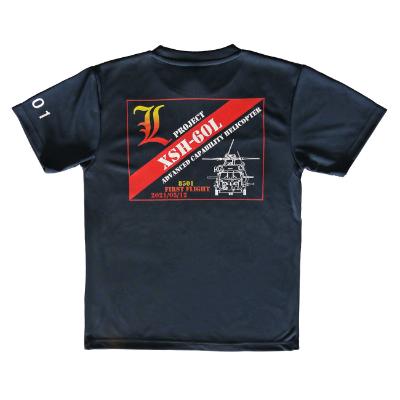 ふるさと納税 大和市 Tシャツ 海上自衛隊 哨戒ヘリ XSH-60L 初号機 ドライタイプ S