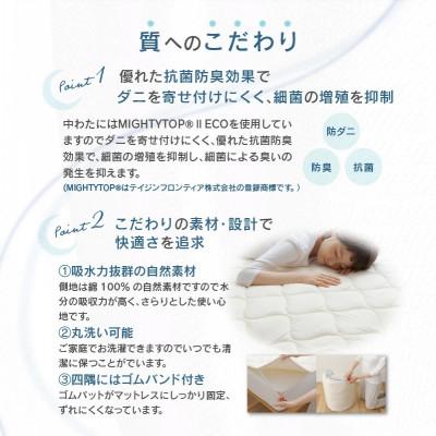 ふるさと納税 高松市 国産防ダニ敷きパットSW セミダブル 120x200