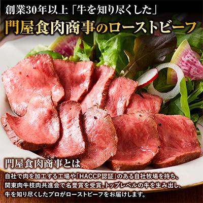 ふるさと納税 小田原市 国産牛ローストビーフ420g【レホール(西洋わさび)・ソース付き】 |  | 01