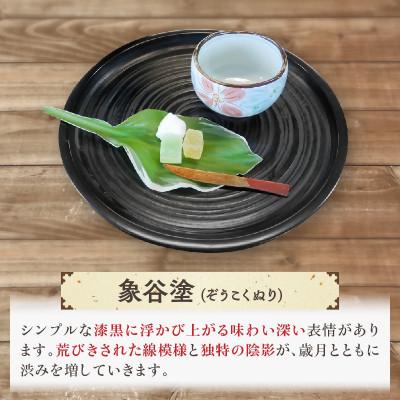ふるさと納税 三木町 【香川漆器】丸盆 象谷塗 尺0(29.5cm) : Yahoo