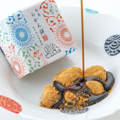 ふるさと納税 川越市 長寿らかん餅5個入り