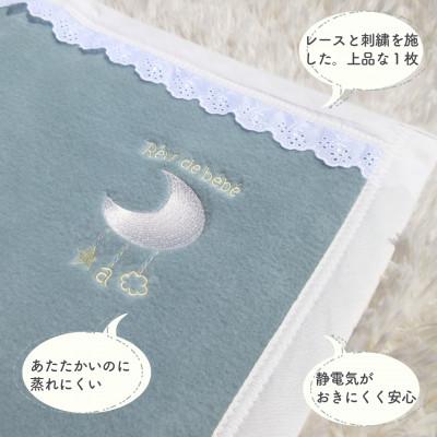 ふるさと納税 泉大津市 ベビー綿毛布 | アッシュグリーン　綿100% 月刺繍×レースの上品デザイン |  | 02