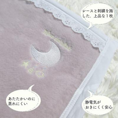 ふるさと納税 泉大津市 ベビー綿毛布 | ベージュピンク　綿100% 月刺繍×レースの上品デザイン |  | 02