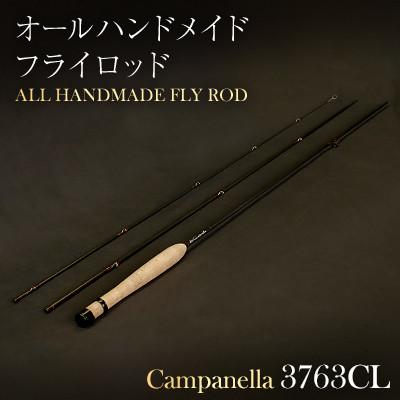 ふるさと納税 紫波町 オールハンドメイドフライロッド