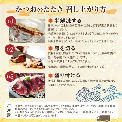 ふるさと納税 土佐市 訳あり 藁焼き かつおのたたき 1.5kg タレ付き 数ブロックに小分け【5635568】 |  | 03
