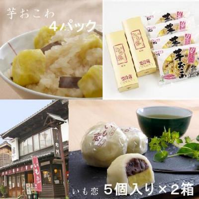 ふるさと納税 川越市 いも恋・芋おこわセット