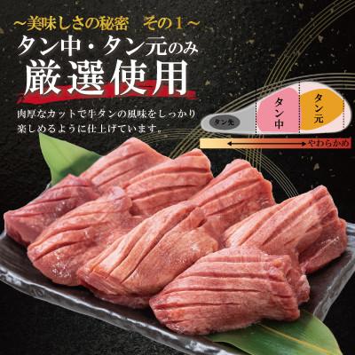 ふるさと納税 花巻市 厚切り牛タン　1kg(塩味・みそ味　各500g) |  | 02