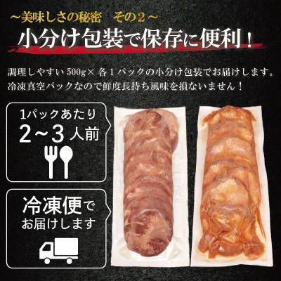 ふるさと納税 花巻市 厚切り牛タン　1kg(塩味・みそ味　各500g) |  | 03