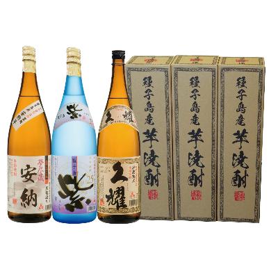 ふるさと納税 西之表市 【種子島酒造】「久耀」&「夢尽蔵 安納」&「紫