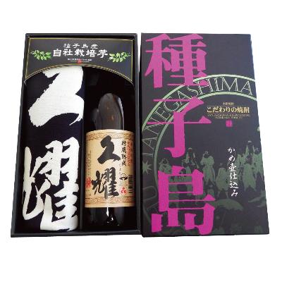 ふるさと納税 西之表市 [種子島酒造]本格芋焼酎「貯蔵熟成 久耀」(25度) 900ml&amp;「久耀前掛け」セット