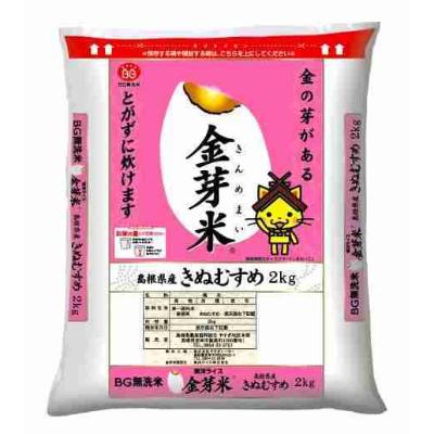 ふるさと納税 安来市 BG無洗米 金芽米きぬむすめ2kg