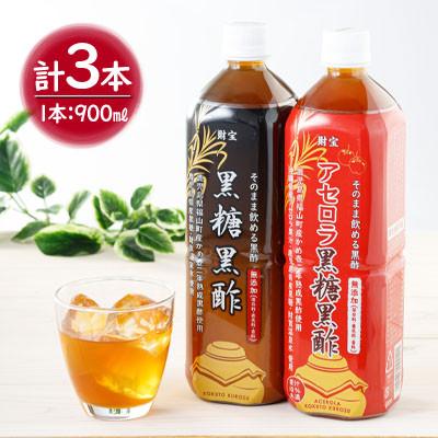 ふるさと納税 垂水市 黒酢ドリンク飲み比べ3本セット