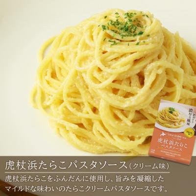 ふるさと納税 白老町 「食材王国」白老レトルトセット3種計9パック_2