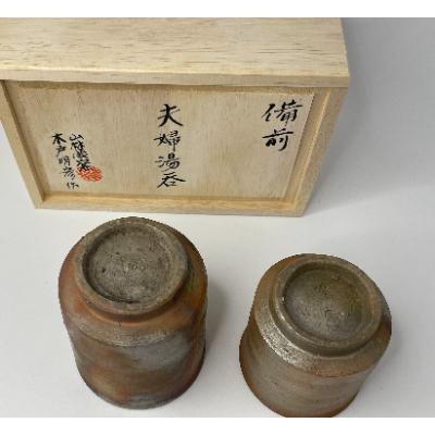 ふるさと納税 備前市 備前焼　夫婦湯呑(木箱付) |  | 03