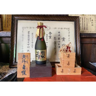 ふるさと納税 犬山市 昭和61年全国新酒鑑評会金賞受賞酒 東洋自慢 大吟醸 参拾年大古酒