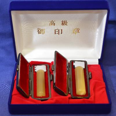 ふるさと納税 舞鶴市 手彫り印鑑 牛角純白 実印銀行印セット(小)