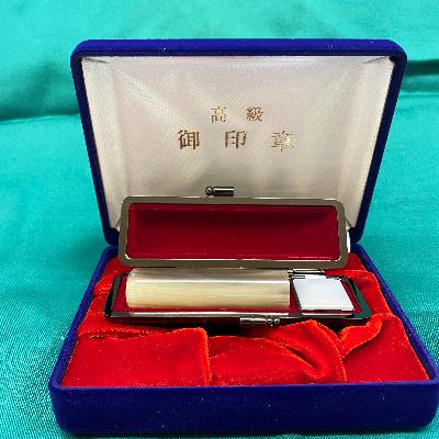 ふるさと納税 舞鶴市 手彫り印鑑 牛角柄付き 実印(小)