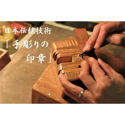 ふるさと納税 舞鶴市 手彫り印鑑　牛角柄付き　実印銀行印セット(大)_3