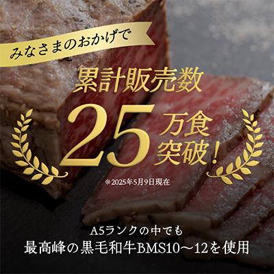 ふるさと納税 舞鶴市 【全国1位獲得!】A5ランク厳選和牛ローストビーフ300g×2 |  | 01