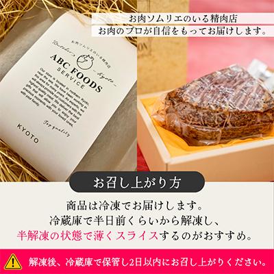 ふるさと納税 舞鶴市 【全国1位獲得!】A5ランク厳選和牛ローストビーフ300g×2 |  | 02