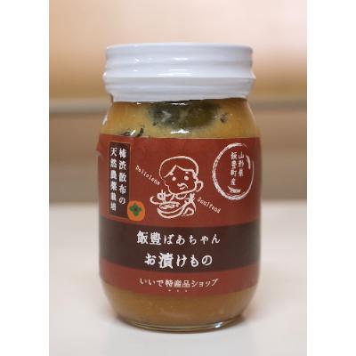 ふるさと納税 飯豊町 柿渋散布の天然農薬栽培のナス使用 山形県飯豊町産雪室三度漬け 置賜名物薄皮丸茄子の粕漬450ml×2