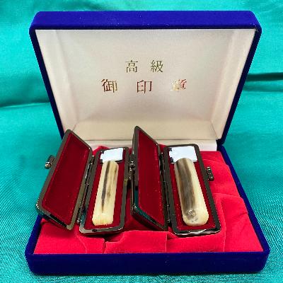 ふるさと納税 舞鶴市 手彫り印鑑 牛角柄付き 夫婦実印セット