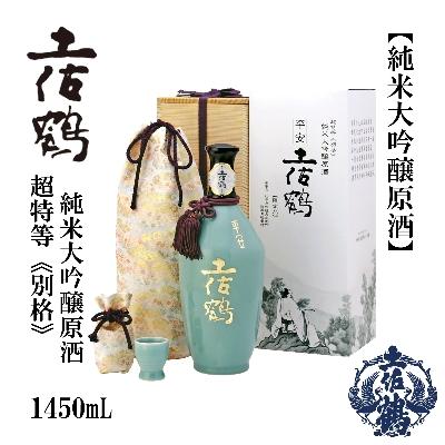 ふるさと納税 高知市 別格純米大吟醸原酒 平安 1450mL[AB180]