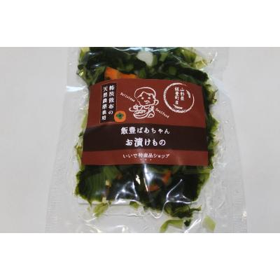 ふるさと納税 飯豊町 柿渋散布の天然農薬栽培 山形名物おみ漬け200gを3袋 冷凍保存も可能