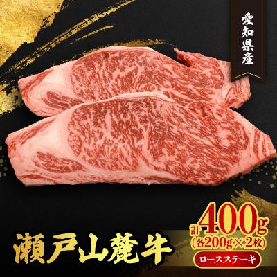 [牛ヒレ100g付き]瀬戸山麓牛ロースステーキ用4枚800g(1枚200g×4枚)