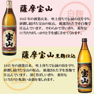 ふるさと納税 日置市 【ふるさと納税限定】本格プレミアム芋焼酎 6銘柄セット【西酒造】 |  | 03