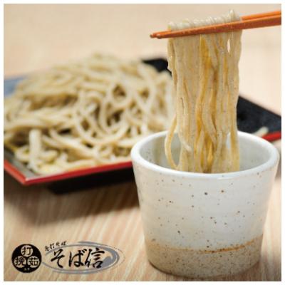 ふるさと納税 長野市 信州・石臼挽き手打ち生そば